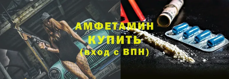 ОМГ ОМГ рабочий сайт  купить наркоту  Новопавловск  Amphetamine 97% 